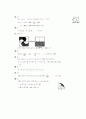 [과외]중학 수학 중1-2중간 5원(핵심예상) 10페이지