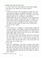 중국 위안화 절상이 우리나라 경제에 미치는 영향 5페이지