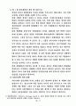 중국 위안화 절상이 우리나라 경제에 미치는 영향 7페이지