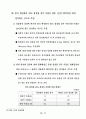 중국 위안화 절상이 우리나라 경제에 미치는 영향 11페이지