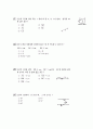 [과외]중학 수학 중1-2중간 2345(단원종합평가) 4페이지