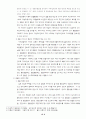 자치경찰제에 따른 민간경비 활용방안 7페이지