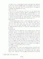 자치경찰제에 따른 민간경비 활용방안 13페이지