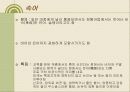 성차별어 비속어속어 은어유행어에 관한 파워포인트 발표 15페이지