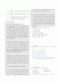 [과외]중학 국어 중1-2학기 05 단원 글의 짜임 02 4페이지