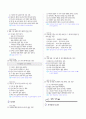 [과외]중학 국어 중1-2학기 05 단원 낱말의 의미 01 2페이지
