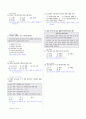 [과외]중학 국어 중1-2학기 05 단원 낱말의 의미 01 3페이지