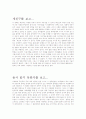 영화감상문(세친구,매트릭스,오디션등등) 1페이지