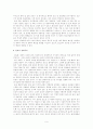 우리나라 정보통신정책의 현황과 문제점 : 정보격차를 중심으로 7페이지