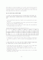 우리나라 정보통신정책의 현황과 문제점 : 정보격차를 중심으로 24페이지