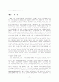 우리나라 정보통신정책의 현황과 문제점 : 정보격차를 중심으로 28페이지