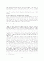 우리나라 정보통신정책의 현황과 문제점 : 정보격차를 중심으로 30페이지