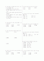 [과외]중학 한문 1-2학기 중간 예상문제 06 2페이지