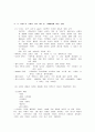 주유소 습격 사건 속 PPL 분석 2페이지
