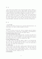 [영유아프로그램] 언어발달과 교육적 적용 연구 2페이지