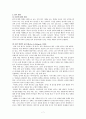 [영유아프로그램] 언어발달과 교육적 적용 연구 7페이지