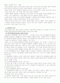 사회조사연구방법(관찰법,면접법,질문지법() 4페이지