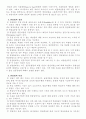 사회조사연구방법(관찰법,면접법,질문지법() 7페이지