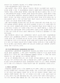 사회조사연구방법(관찰법,면접법,질문지법() 9페이지
