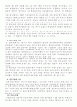 사회조사연구방법(관찰법,면접법,질문지법() 12페이지