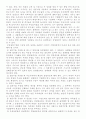 사회조사연구방법(관찰법,면접법,질문지법() 13페이지