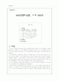 (동양중세사)600년경 동양 1페이지