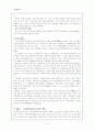 (동양중세사)600년경 동양 4페이지