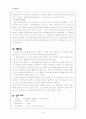 (동양중세사)600년경 동양 9페이지
