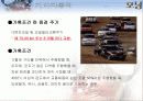 엔진오일의 교환주기 3페이지