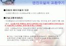 엔진오일의 교환주기 4페이지