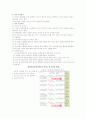 배드민턴의 역사와 규칙 및 경기방식 5페이지