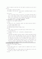 유아과학교육  바퀴  계획안 2페이지