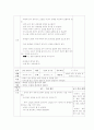 유아과학교육  바퀴  계획안 7페이지