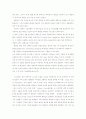 솔리톤(SOLITON) 2페이지