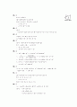 [과외]중학 수학 중3-1중간 2식의계산(핵심기출2) 10페이지