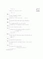 [과외]중학 수학 중3-1중간 2식의계산(핵심기출2) 13페이지