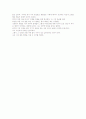 님웨일즈에 아리랑 독후감 5페이지