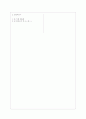 [과외]고등 공통과학-태양 에너지 01 7페이지