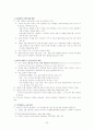 협약과 관련된 사항 20가지 30페이지