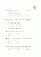 [과외]중학 수학 중3-2 1통계(핵심기출) 4페이지