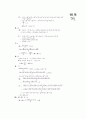 [과외]중학 수학 중3-2 1통계(핵심기출) 14페이지