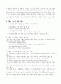시스템도해기법 2페이지