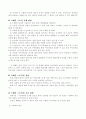 시스템도해기법 3페이지