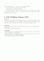 시스템도해기법 5페이지