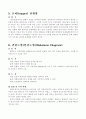 시스템도해기법 7페이지
