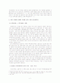 남녀불평등 문제와 가부장제의 관계 고찰 -  다양한 출계율(decent rule)비교통해서. 4페이지