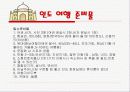 10일간의 인도여행 6페이지