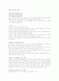 고유가, 고금리, 고환율 이 경제에 미치는 영향 1페이지