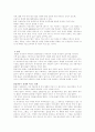 고유가, 고금리, 고환율 이 경제에 미치는 영향 2페이지