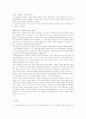 고유가, 고금리, 고환율 이 경제에 미치는 영향 3페이지
